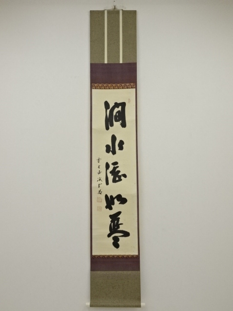 Paintings & Calligraphy